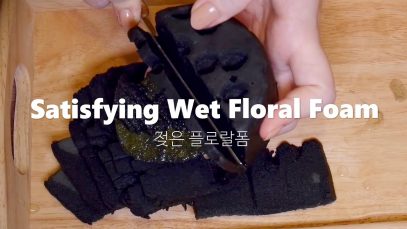 ASMR Satisfying Wet Floral Foam?넋놓고 듣는 젖은 플로랄폼