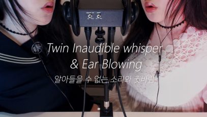 ASMR Twin Inaudible whisper & Ear Blowing ?알아들을 수 없는 속삭임과 귓바람