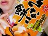 SUB[ASMR Japanese] Eating Mochi Snack ふんわり名人食べる