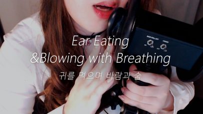 ASMR Intense Ear Eating! :O Close Mouth Sounds & Breathing (No Talking) 귀먹기와 바람과 숨