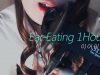 No Talking ASMR ‘Ear Eating’ Very Strong Close Mouth Sounds 이어이팅 귀를 먹는 강렬한 입소리