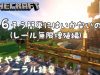 #16【音フェチ】「MINECRAFT -マルチ-」ささやき声でプレイ【ASMR】