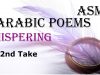 4 Arabic ASMR Poems – Whispering & Soft spoken