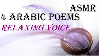 4 ASMR Arabic Poem – Soft Spoken | Hypnotic Voice Asmr