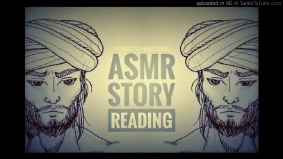 ARABIC ASMR  – الاخوة علي – Story telling