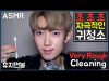 ASMR 초 초 자극적인 귀청소 휴지면봉 1 Hour of Very Rough Ear Cleaning No Talking｜Korean Male ASMR 남자｜최재열