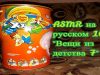 ASMR на русском 103. Вещи из детства 7/ASMR in Russian 103. Things from my childhood 7