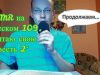 ASMR на русском 109. Читаю свою повесть 2/ASMR in Russian 109. Read his story 2