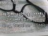 [한국어ASMR] #68 까칠 리얼 과외선생님(1주년이벤트롤플) /Korean ASMR/알피ASMR