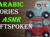 ASMR Arabic – Reading 2 short stories, softly spoken with thick accent