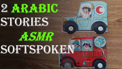 ASMR Arabic – Reading 2 short stories, softly spoken with thick accent