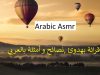 نصائح و أمتلة – ASMR – Arabic Soft speaking arabic reading advices in Arabic