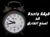 ASMR Arabic _ ..دقيقة واحدة..قد تصنع الفارق