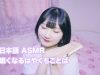 [日本語 ASMR, ASMR Japanese,音フェチ] 眠くなるはやくちことば | Whispering Japanese Trigger Words Repetition