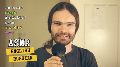 ASMR English & Russian: 6 important words to know (soft spoken, day 7)