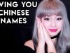 [ASMR] Giving You A Chinese Name (August)