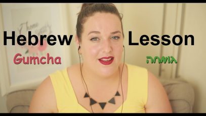 ASMR | Hebrew Words That Sounds Funny | A Little Announcement | Soft Spoken