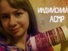 ИНДИЙСКИЙ АСМР/ ASMR INDIA/russian whisper