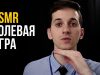 ASMR Role Play – Pasport registration [soft spoken in Russian] #91