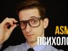 ASMR role play – Psychological exam. Weird questions in Russian. #86
