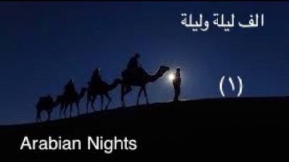 ASMR *Whisper Reading* Arabian Nights الف ليلة وليلة + 18 part 1