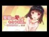 DAILY NEW ASMR – Japanese ASMR Voice Binaural 21