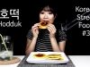 EngSub) ASMR Korean Street Food [Episode 3] 호떡 Korean Sweet Pancake aka Hodduk | MINEE EATS