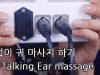 [no talking asmr]로션 귀 마사지 lotion ear massage relaxtion ? korean asmr
