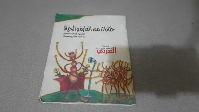 Reading little story book in arabic -ASMR-