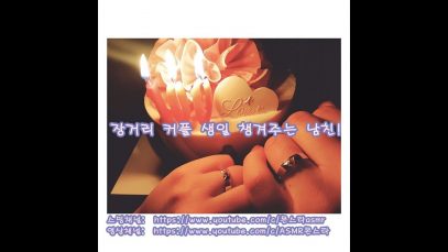 장거리 커플 생일 챙겨주는 남친 (달달주의) Roleplay Boyfriend Korean asmr남자[한국어 ASMR]몬스타