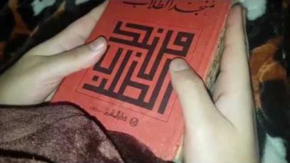 sleepy session with me #1, arabic dictionary, ASMR