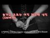놀자고 조르는 여친 피곤한 남친 (SM버전)(야함주의) Roleplay Boyfriend Korean asmr남자[한국어 ASMR]몬스타
