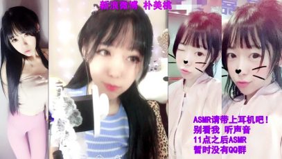 【Sunako ASMR】【ASMR猫仙儿】火猫直播房间8139 微博朴美桃