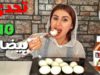 تحدي اكل 10 بيضات مع النوتيلا والعقاب ? | موكبانغ |