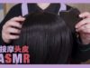 [10minASMR] Scalp Massage | Stone Comb