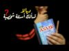 Arabic ASMR Asking You Personal Questions •  ديالا تسألك أسئلة شخصية ❓ فيديو للاسترخاء والنوم