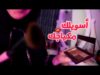 Arabic ASMR Doing Your Make-up ♡ أسويلك مكياجك لمناسبة  خاصة ♡ فيديو للاسترخاء والنوم