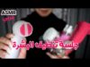 Arabic ASMR Facial Spa Treatment • جلسة تنظيف البشرة • فيديو للاسترخاء والنوم