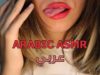 Arabic ASMR عربي ( lips, mouth, tongue sounds, kissing ??