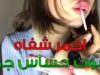 ARABIC ASMR ( Lips Sounds Arabic Life Story ) اي اس ام ار بالعربي بالمايك الجديد