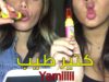 ARABIC ASMR  ( أكل مصاصة ) Me & My friend ? لذيذ جدااااا