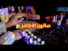 Arabic ASMR Nail ? Salon صالون ديالا للأظافر • العناية باليدين • فيديو للاسترخاء والنوم