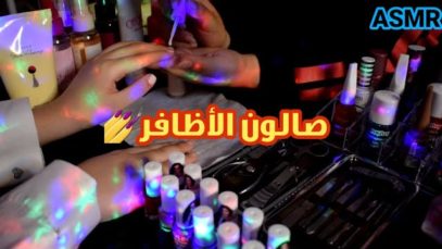 Arabic ASMR Nail ? Salon صالون ديالا للأظافر • العناية باليدين • فيديو للاسترخاء والنوم