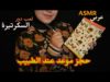 Arabic ASMR Secretary Roleplay • لعب دور السكرتيرة • حجز موعد عند الطبيب • فيديو للاسترخاء والنوم