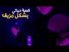 Arabic ASMR The Story Of My Life •قصة حياتي بشكل مزيف مع تفريش الوجه • فيديو للاسترخاء والنوم