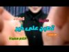 Arabic ASMR Whispering Good Night To You• تصبح على خير • أحلام سعيدة • هدوء • نام بخمس دقايق