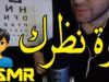 ASMR Arabic |اي اس ام ار للنوم – إختبار فحص قوة النظر | Eye Exam Role Play