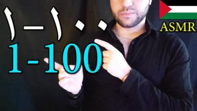 ASMR Arabic | همس إلى ١٠٠  يساعدك على النوم?| Counting to 100