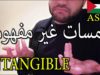 ASMR Arabic Inaudible Whispers | اي اس ام ار همس غير مفهوم يساعد على الاسترخاء