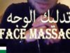 ASMR Arabic | Migraine Relief Massage Roleplay – اي اس ام ار| مساج وتدليك الرأس
